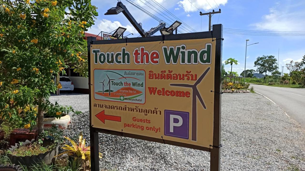 Hotel Touch The Wind Chaiyaphum Exteriér fotografie