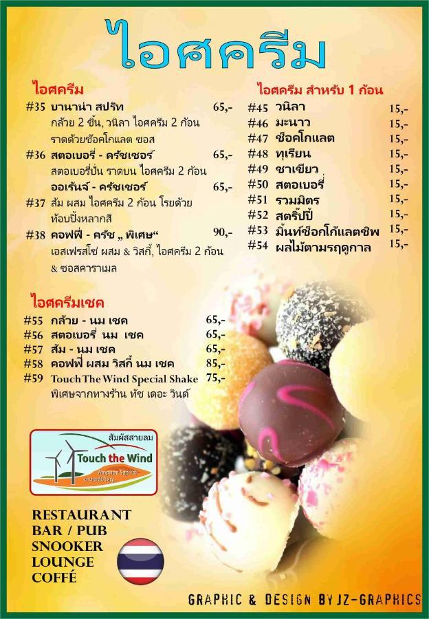 Hotel Touch The Wind Chaiyaphum Exteriér fotografie