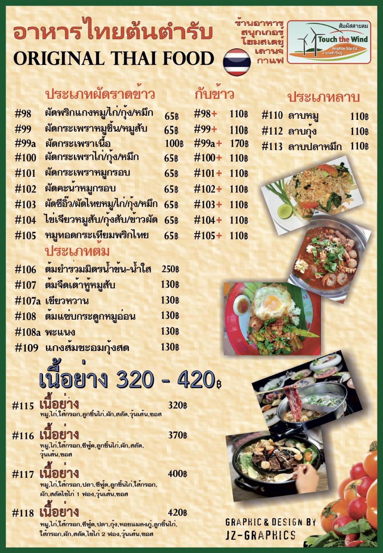 Hotel Touch The Wind Chaiyaphum Exteriér fotografie